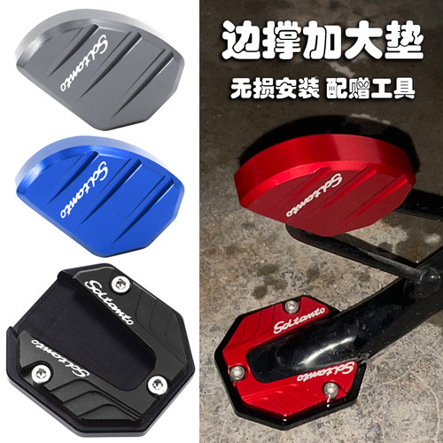 US125US125T改装配件