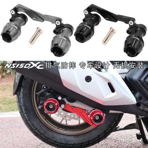 NS150XC改装排气防摔球