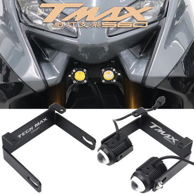 TMAX560TECHMAX改装件