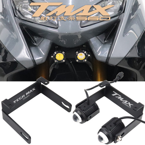 TMAX560TECHMAX改装件