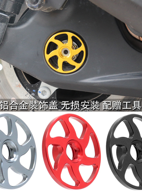 适用本田ADV350佛沙350改装配件NSS350后轴保护盖后轮装饰罩壳