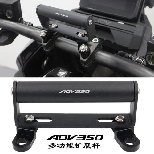 ADV350改装多功能支架