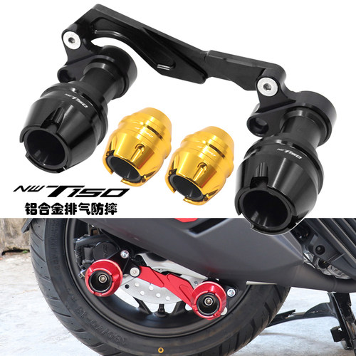 NWT150改装排气管防摔杠