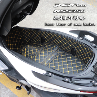 适用本田PCX160佛沙NSS350改装配件ADV350坐桶内衬套储座桶物箱垫