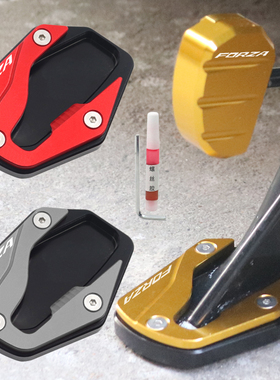 适用国产佛沙FORZA350本田NSS350改装配件侧边撑加大垫小脚架加宽