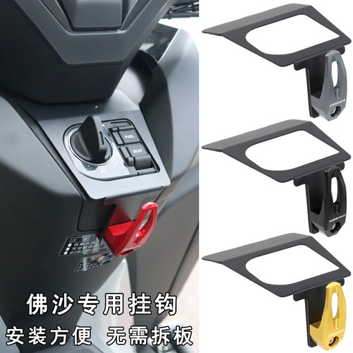 NSS350佛沙350改装配件