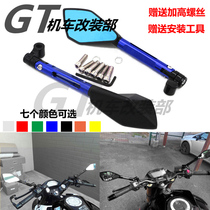 Applicable to Chunfeng cf150 nk150 / 250 / 400 / 650 st baboon 125 modified mirror