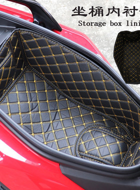 适用光阳Racing H150改装配件平踏版坐桶内衬垫储物箱座桶减震套