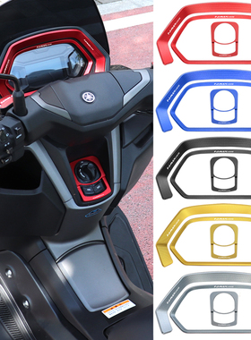 适用雅马哈25款26款NMAX155改装配件电门锁盖仪表装饰罩显示屏框