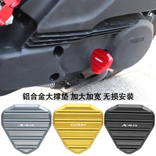 适用雅马哈20-26款NMAX155改装配件XMAX300大撑加宽垫中撑加大座