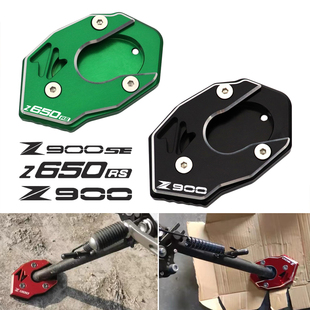 适用川崎Z900SE Z900 Z650RS改装配件边撑加大垫小脚架侧撑加宽坐