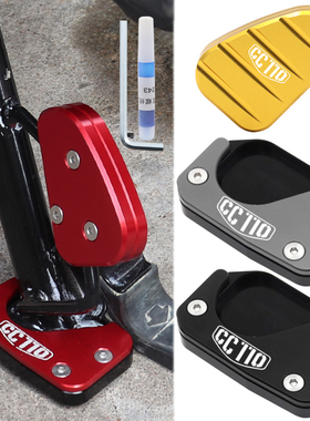 适用本田幼兽CC110 Cross Cub改装配件边撑加大垫小脚架侧撑加宽