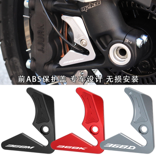 368K 配件前传感器保护罩ABS装 368D E改装 饰盖 368M 适用升仕26款