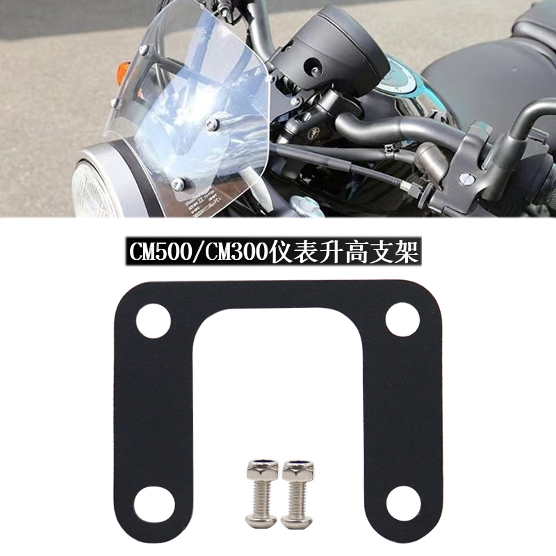 叛逆者改装仪表升高支架