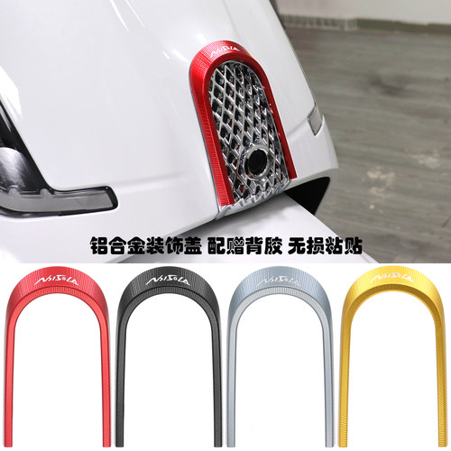 NS150LA改装前面板装饰盖