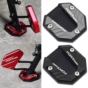 适用钱江FORT鸿150RS改装配件边撑加大垫小脚架加宽座侧撑辅助块