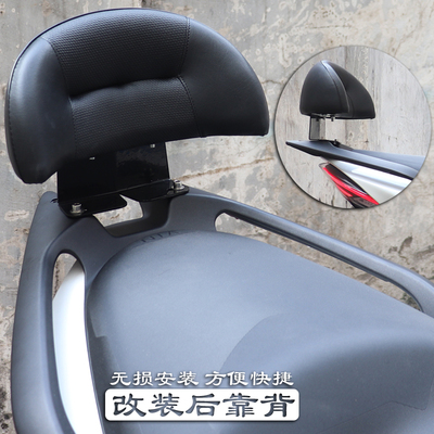 适用升仕150D升仕150M升仕350D/350M改装配件后靠背乘客靠垫靠腰