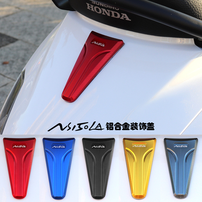 NS150LA改装后车板装饰盖