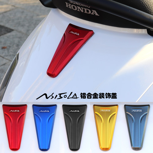 NS150LA改装后车板装饰盖