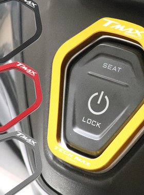 适用雅马哈TMAX560 TECH MAX改装配件电门锁保护盖装饰罩开关护盖