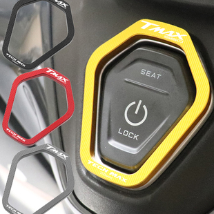 适用雅马哈TMAX560 TECH MAX改装配件电门锁保护盖装饰罩开关护盖