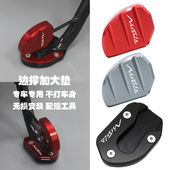 适用新大洲本田NS150LA改装 配件小脚架加宽垫边撑加大座侧踢辅助