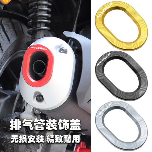 NS150GXNWG150改装配件