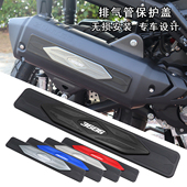 368G E改装 368D 适用升仕26款 368M 368K 配件排气管装 饰条保护盖