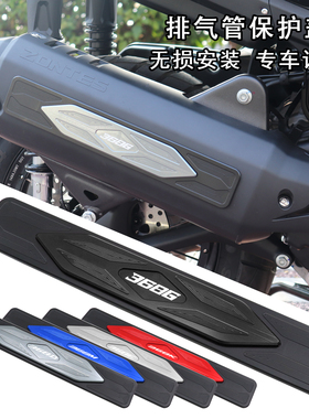 适用升仕26款368G 368D 368M 368K/E改装配件排气管装饰条保护盖