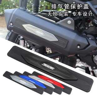 368M 368D 368K E改装 饰条保护盖 适用升仕26款 配件排气管装 368G