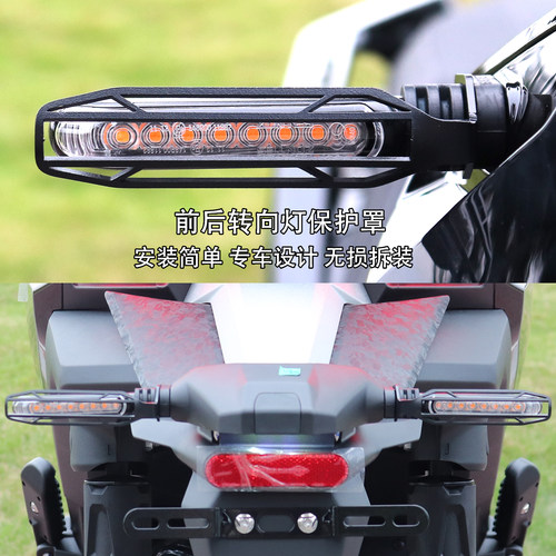 368G552G改装转向灯保护罩