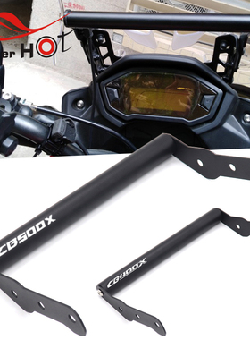 适用本田CB500X CB400X 17-23年改装件手机导航支架多功能扩展杆