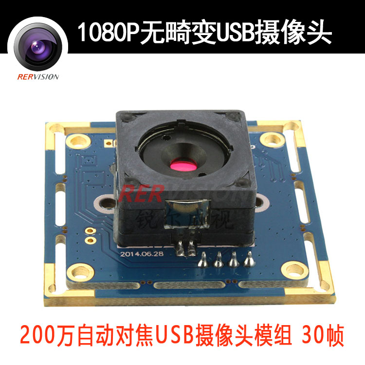 200万高清usb摄像头30自动对焦