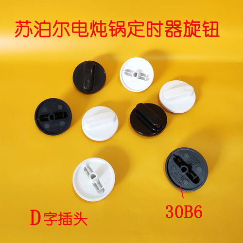 定时器旋钮旋转开关DKZ40B6 DKZ30B6 DG40YK6 DKY22C DKZ30B5配件