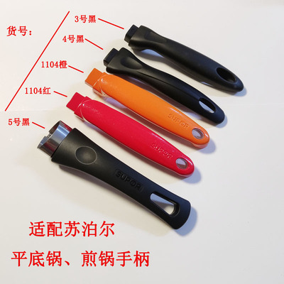 奶锅把手防烫配件煎锅把手单孔