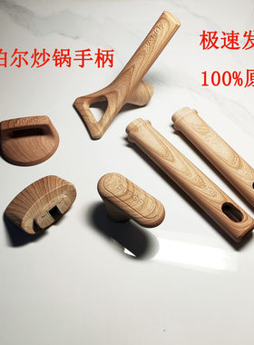可立手柄锅柄配件锅盖柄