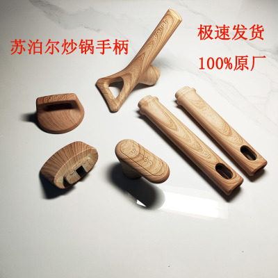 可立手柄锅柄配件锅盖柄