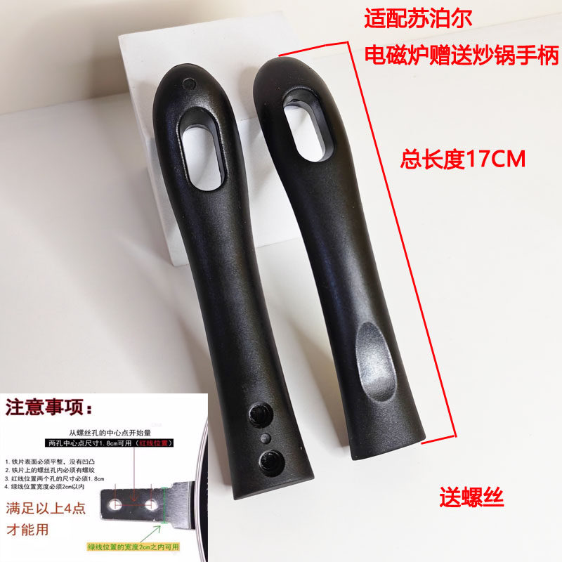 平底锅把防烫手柄炒锅柄通用配件
