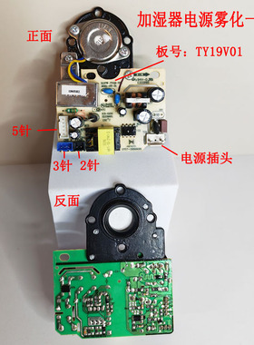 适配苏泊尔加湿器主板SC-AE35C加湿器线路板加湿器全新板雾化板