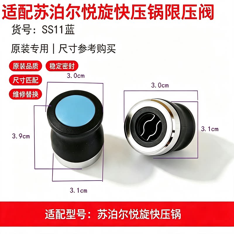 压力锅限压阀高压锅排气阀出汽帽