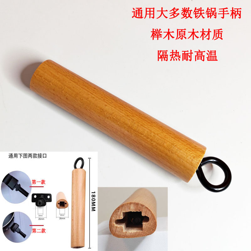 适配苏泊尔炒锅手柄锅柄配件电磁炉赠品炒锅木柄实木手柄一套配件