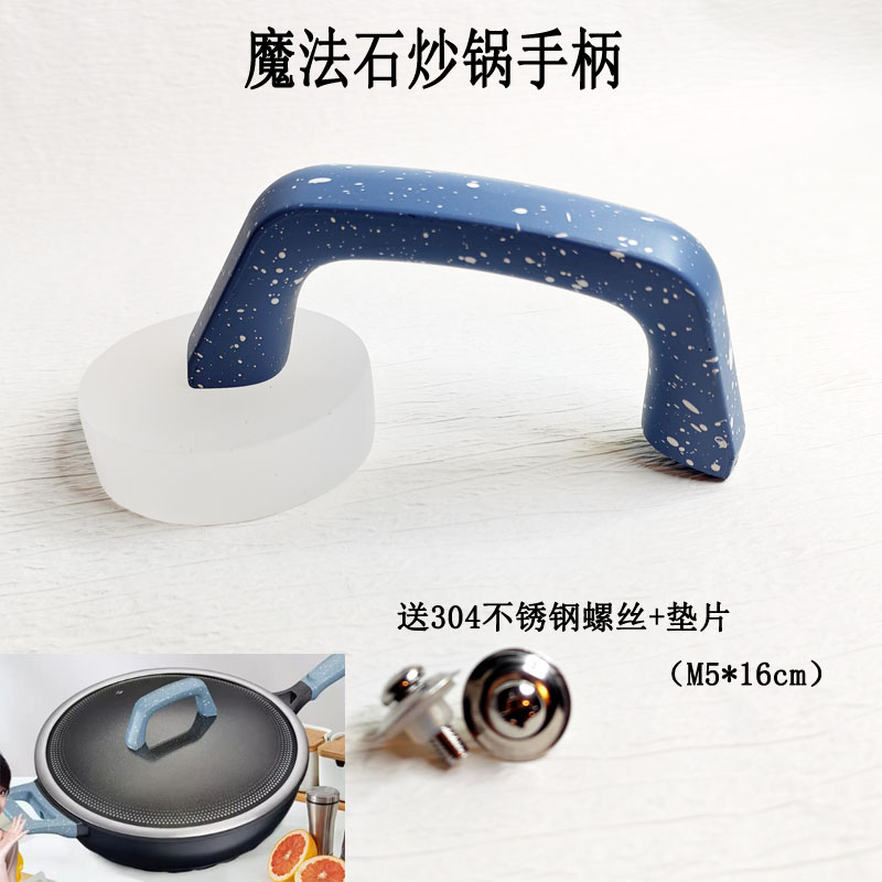 适配爱仕达炒锅手柄锅盖可立手柄