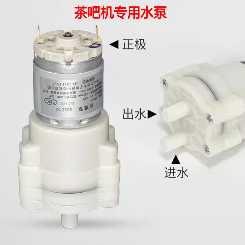 美菱饮水机抽水马达茶吧机水泵