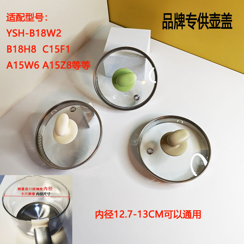 小熊养生壶玻璃盖壶盖