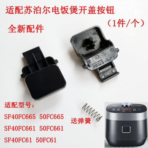 苏泊尔电饭煲排气壳密封圈