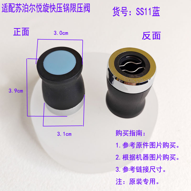 高压锅限压阀压力锅排气压力阀