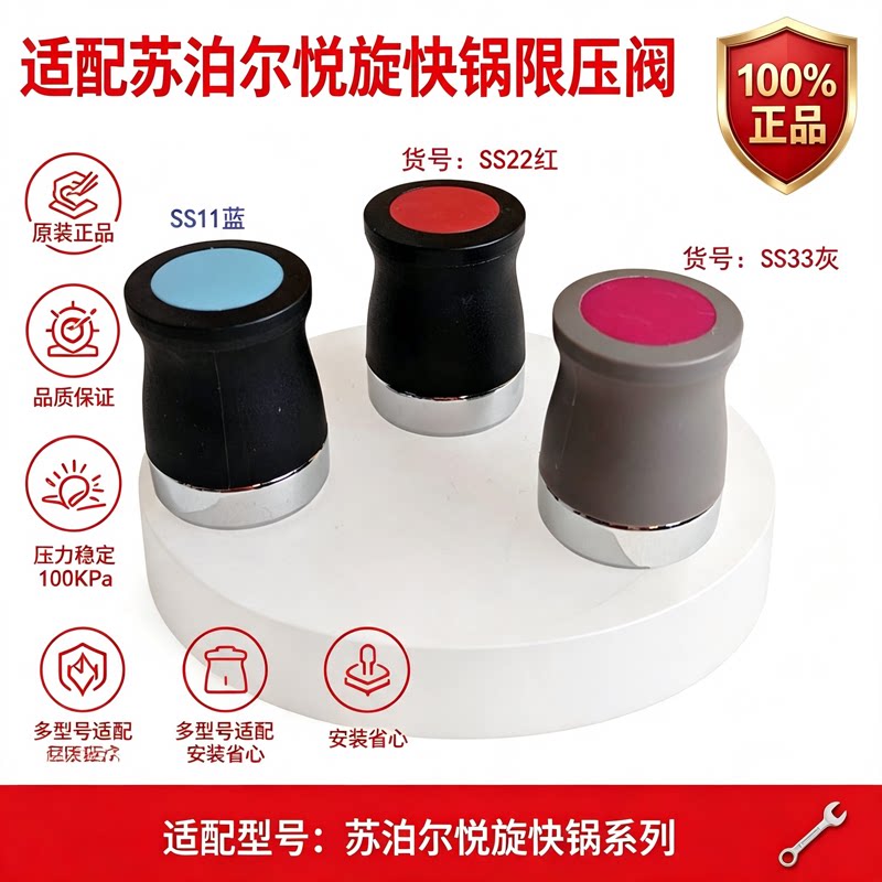 压力锅排气阀高压锅限压阀出汽阀
