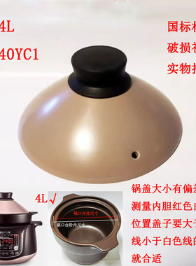 适配苏泊尔炽陶砂锅盖陶瓷盖