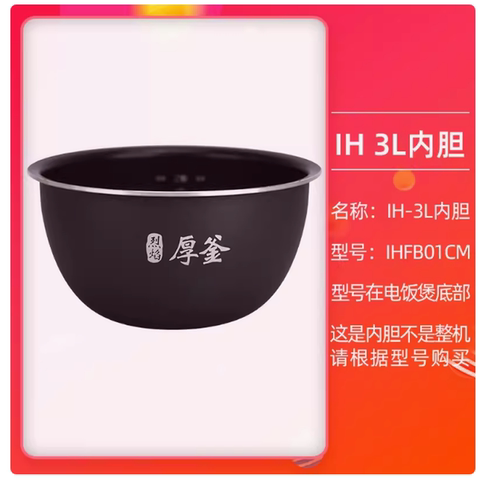 电饭煲内胆锅胆内锅配件
