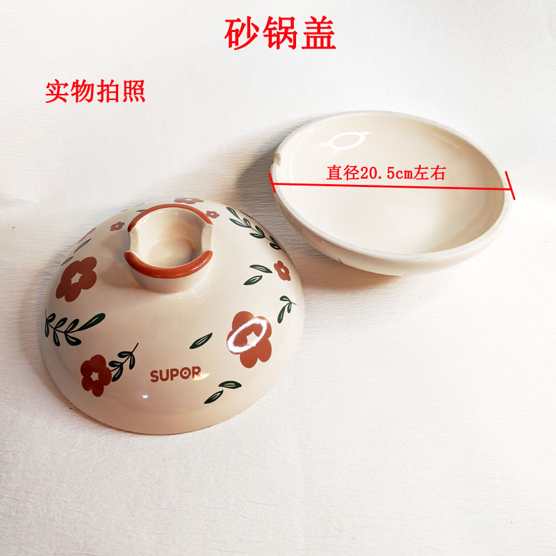 适配苏泊尔防爆陶瓷炖汤锅砂锅
